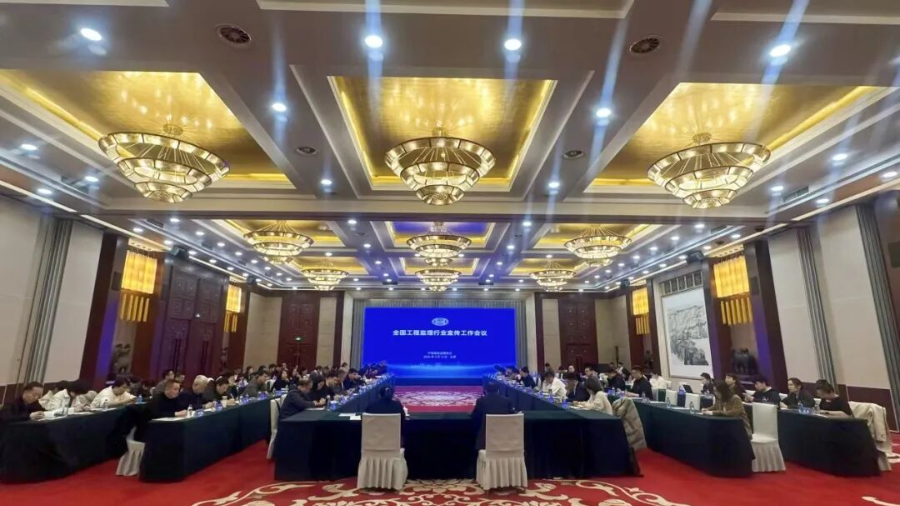 全国工程监理行业宣传工作会议在山西太原召开